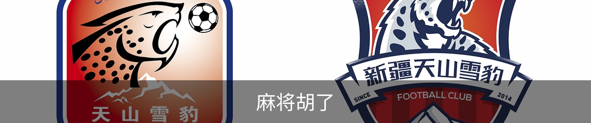 麻将胡了